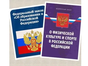 Об участии в совещании с руководителями спортивных школ