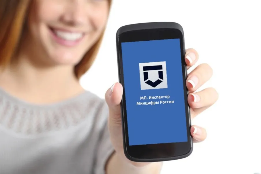 Мобильное приложение «Инспектор» необходимо контролируемым лицам для участия в дистанционных контрольных (надзорных) и профилактических мероприятиях