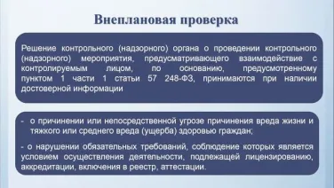 Контрольно-надзорная деятельность. Профилактика от первого лица