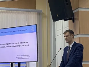 20 декабря 2023 года состоялось областное совещание в очном формате по теме «Векторы стратегического развития региональной системы образования. Старт  проекта «Эффективное управление муниципальной системой образования».