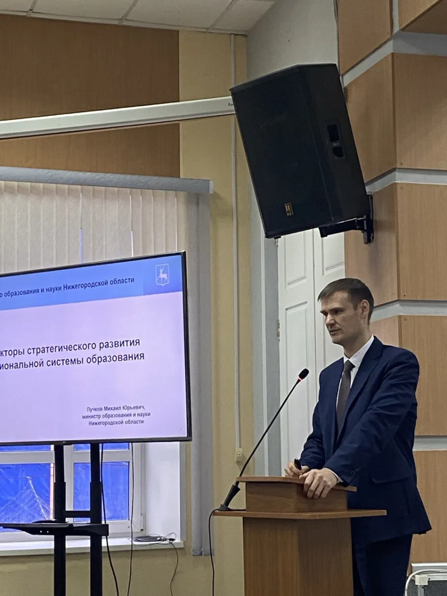 20 декабря 2023 года состоялось областное совещание в очном формате по теме «Векторы стратегического развития региональной системы образования. Старт  проекта «Эффективное управление муниципальной системой образования».