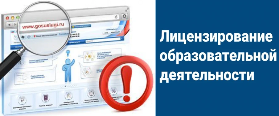 В период с 9 января по 18 февраля 2025 года министерством образования и науки Нижегородской области предоставлено 15 лицензий на осуществление образовательной деятельности: 11 индивидуальным предпринимателям и 4 юридическим лицам (общество с ограниченной ответственностью)