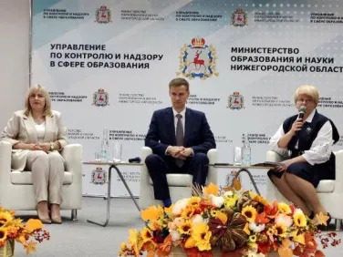 25 сентября 2023 года министерство образования и науки Нижегородской области провело традиционное публичное мероприятие по обсуждению результатов правоприменительной практики управления по контролю и надзору в сфере образования