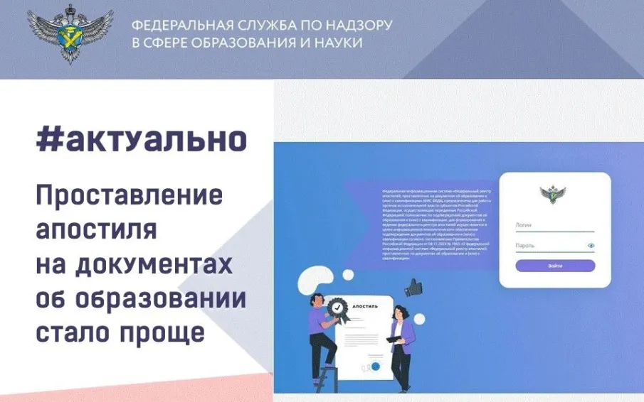 С 10 февраля 2025 года образовательные организации смогут подтвердить подлинность документа об образовании на запрос компетентного органа через информационную систему Рособрнадзора