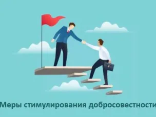 Новый вид профилактического мероприятия