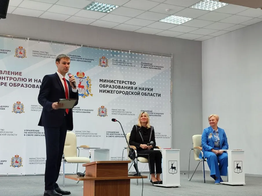 24 сентября 2024 года Министерство образования и науки Нижегородской области провело совещание «Основные тренды в управлении образованием в 2024/2025 учебном году» с руководителями муниципальных органов, осуществляющих управление в сфере образования.