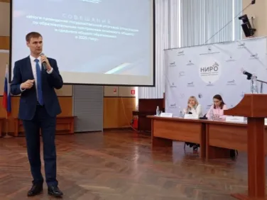 25 сентября 2025 года в ГБОУ ДПО НИРО состоялось совещание министерства образования и науки Нижегородской области по итогам проведения государственной итоговой аттестации по образовательным программам основного общего и среднего общего образования в 2025 году