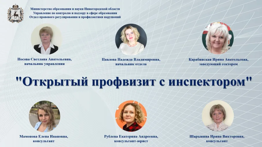 10 марта 2023 года  прошёл "Открытый профвизит с инспектором"