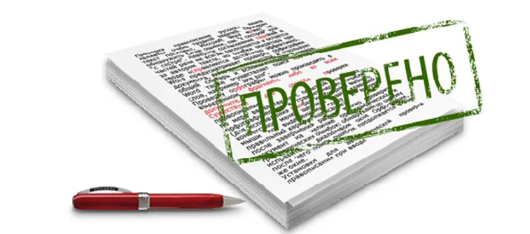 В период с 6 февраля 2025 г. по 12 февраля 2025 г. проведена внеплановая выездная проверка (далее – проверка) в отношении Государственного бюджетного профессионального образовательного учреждения «Нижегородское театральное училище (колледж) имени Е.А.Евстигнеева»