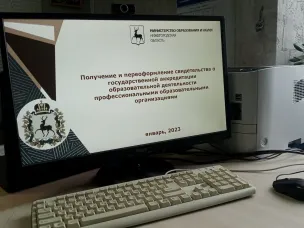 31 января 2023 года состоялось рабочее совещание по вопросам переоформления свидетельства о государственной аккредитации