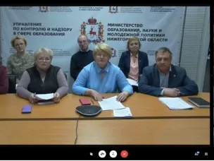 Управлением по контролю и надзору в сфере образования министерства образования и науки Нижегородской области проведена аккредитации экспертов, привлекаемых к аккредитационной экспертизе основных общеобразовательных программ в рамках государственной аккредитации образовательной деятельности