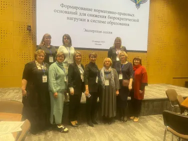 24 января 2024 г. в г.Москва представители от Нижегородской области приняли участие в экспертной сессии  «Формирование нормативно-правовых оснований для снижения  бюрократической нагрузки в системе образования».