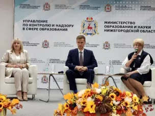 25 сентября 2023 года министерство образования и науки Нижегородской области провело традиционное публичное мероприятие по обсуждению результатов правоприменительной практики управления по контролю и надзору в сфере образования
