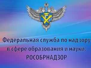 Рособрнадзором разъяснены особенности лицензирования образовательной деятельности, осуществляемой образовательной организацией в условиях медицинской организации или в реабилитационных центрах.