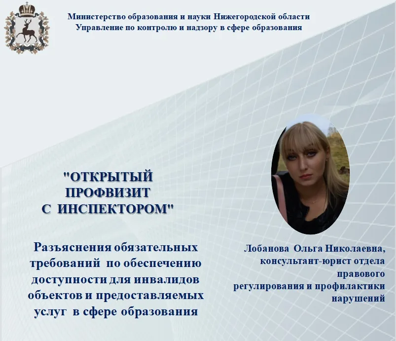 24 августа  2023 года прошёл "Открытый профвизит с инспектором"