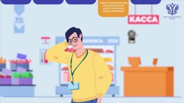 О предостережении